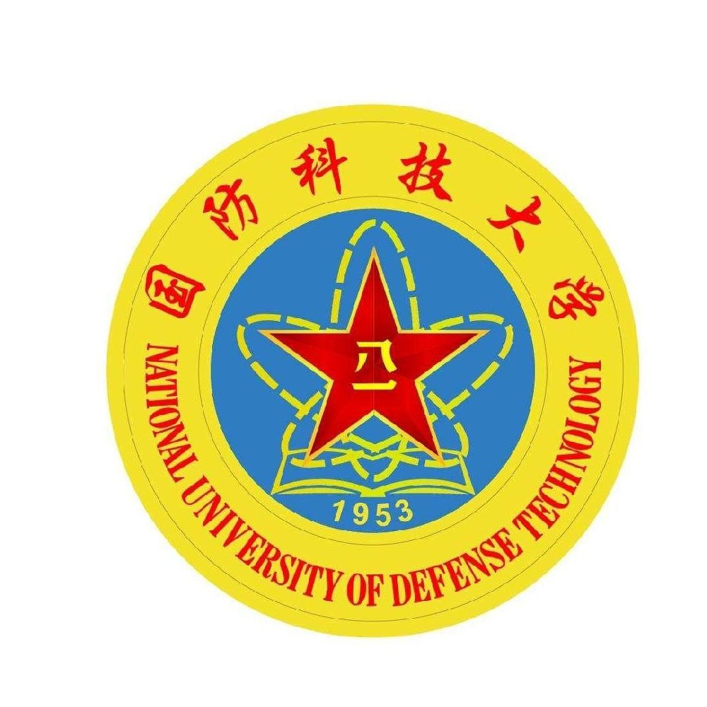 中國人民解放軍國防科技大學(xué)